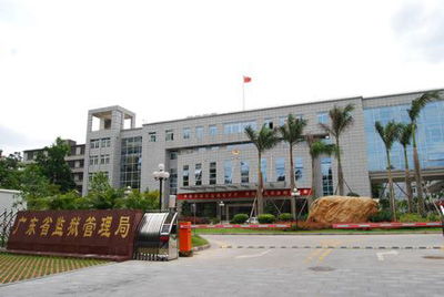 康雅成功案例—廣州監(jiān)獄