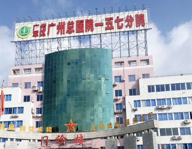 康雅殺蟲公司回訪廣州一五七醫(yī)院|滅蚊|蚊子防治|專業(yè)滅蟲|廣州專業(yè)滅蟲