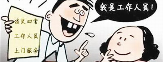 廣州越秀區有居民反映，近日小區附近有穿著制服帶著工作牌的年輕男子，在“宣傳”滅蟑知識并售賣所謂的“特效”滅蟑藥，這是怎么回事呢？ 經過熟悉情況街坊了解后，原來又是騙子在“挖坑”，首先這些年輕男子手中拿著宣傳冊，上面的內容大概是說最近有人被蟑螂咬了之后，出現嚴重的病癥，且宣傳冊上附有人體長滿紅斑的照片，慘狀讓人不忍直視，他們不斷強調自己準備了社區提供的特效滅蟑藥，只要在家里放一點，所有蟑螂都會離開。他們的特效藥價格并不便宜，要50元一支，還留下聯系電話，表示無效可聯系退款，不少居民擔心家人的安全，還真掏錢買了，經過使用后才知道被忽悠了，撥打聯系電話也無人接聽。 康雅殺蟲公司提醒市民：又到年底了，一大撥騙子正在出動，謹防被坑！廣州滅蟑咨詢服務熱線：020-87648182  手機：13352832182