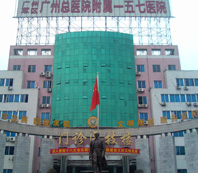 康雅施工案例—一五七醫院