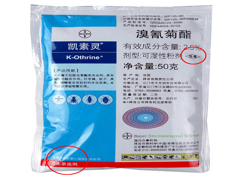 德國(guó)拜耳凱素靈特效滅跳蚤藥蟑螂藥